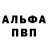Меф кристаллы Rodney Mount