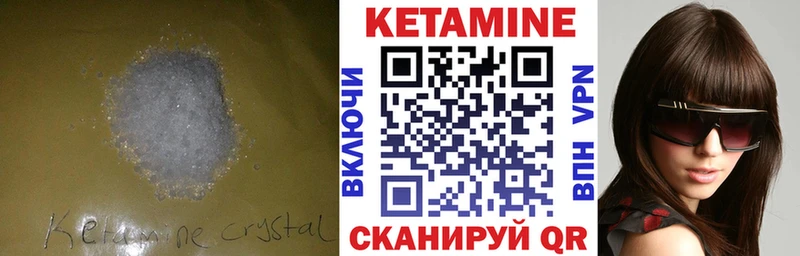 КЕТАМИН ketamine  купить  цена  Вилючинск 