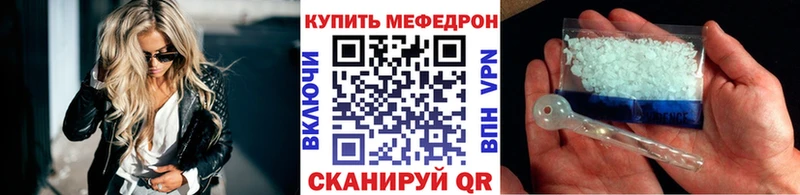 купить наркоту  Вилючинск  ОМГ ОМГ ссылки  Мефедрон VHQ 