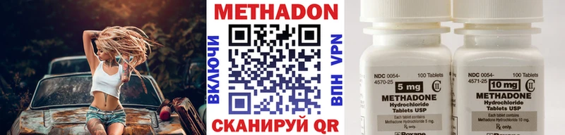 МЕТАДОН кристалл  наркота  Вилючинск 